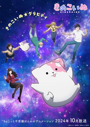 Kinokoinu - Mushroom Pup Anime Casts Wataru Hatano